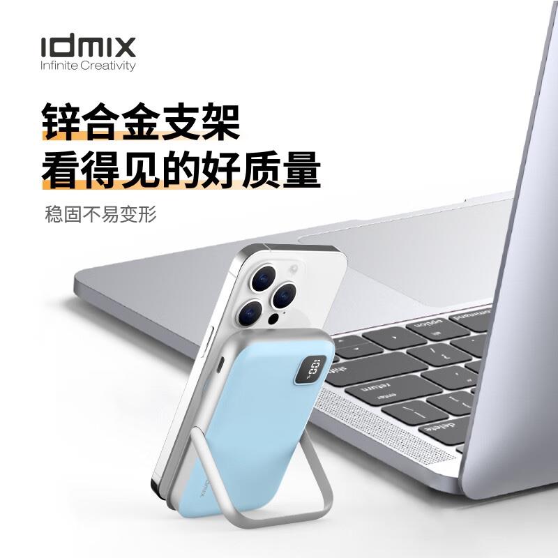 IDMIX 蘋果磁吸無(wú)線充電寶帶支架10000毫安時(shí)PD20W支持MagSafe快充iPhone14Pro/13/手機(jī) 無(wú)線充電器移動(dòng)電源