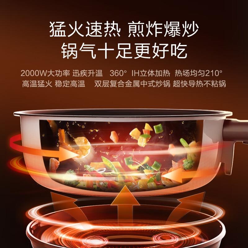 添可(TINECO)智能料理機(jī)食萬(wàn)3.0pro家用全自動(dòng)炒菜機(jī)器人多功能多用途電蒸鍋