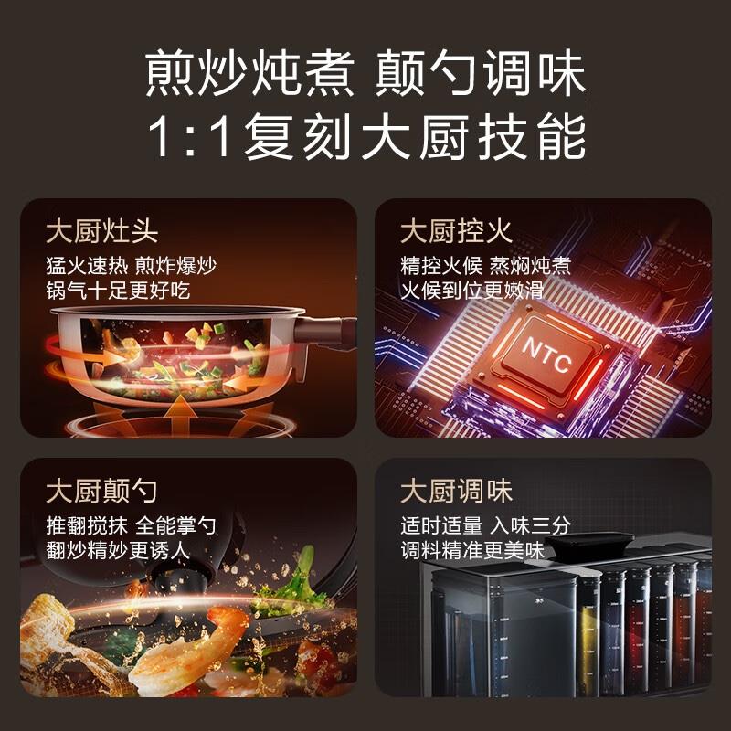 添可(TINECO)智能料理機(jī)食萬(wàn)3.0pro家用全自動(dòng)炒菜機(jī)器人多功能多用途電蒸鍋