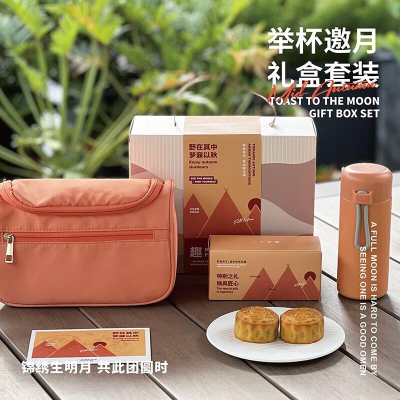 又見(jiàn)美物頂部開(kāi)蓋洗漱包舉杯邀月禮盒套裝 小包