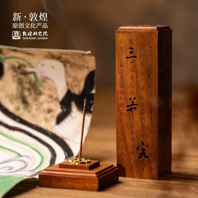 敦煌研究院 心經立香爐套裝 家用室內香爐香座香托鏤空合金禪意