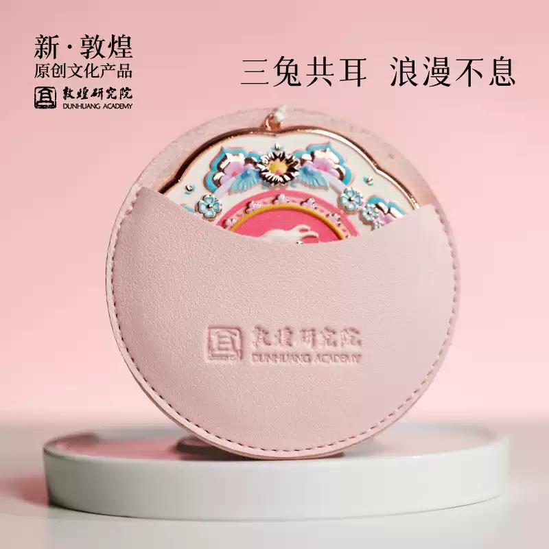 敦煌研究院三兔共耳敦煌銅鏡生日禮物女生閨蜜實(shí)用的高級(jí)感伴手禮