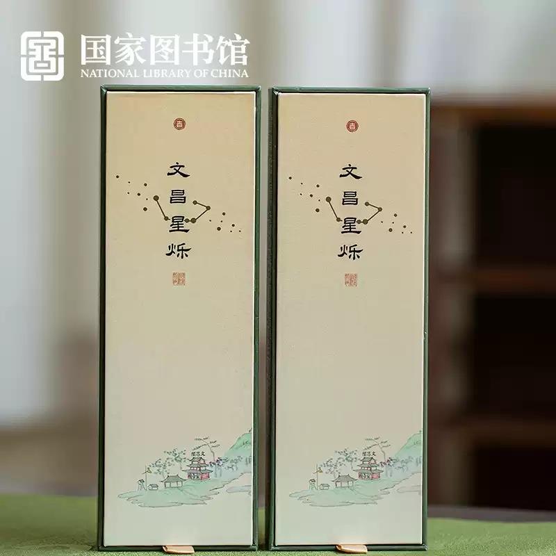 國(guó)家圖書館祝學(xué)子金榜題名文昌結(jié)掛飾中考試考研畢業(yè)男女生日禮物