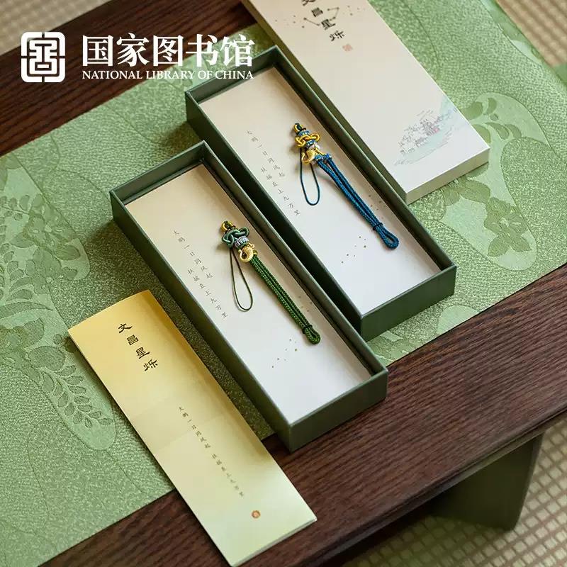 國(guó)家圖書館祝學(xué)子金榜題名文昌結(jié)掛飾中考試考研畢業(yè)男女生日禮物