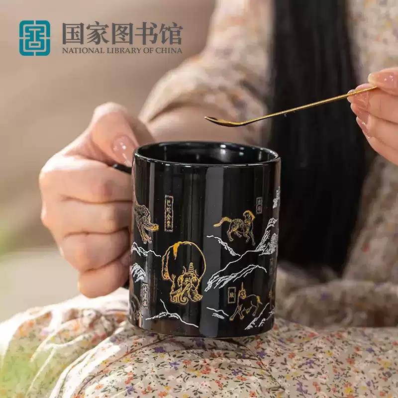 國家圖書館山海經(jīng)感溫變色馬克杯茶陶瓷文創(chuàng)實用送男女生日禮物品