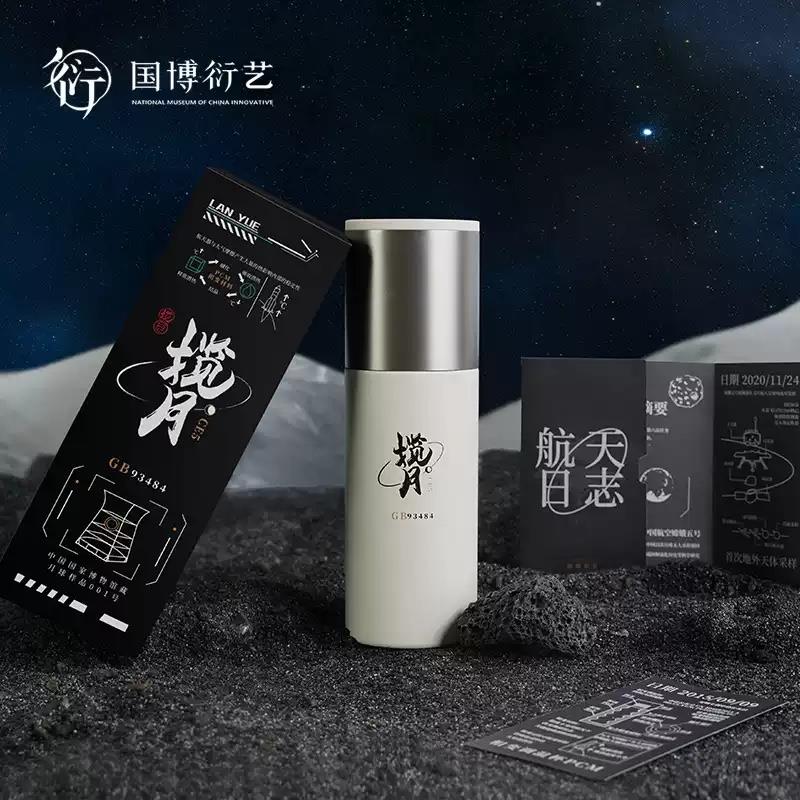 中國國家博物館攬月相變保溫杯不銹鋼航天黑科技秋冬溫暖生日禮物