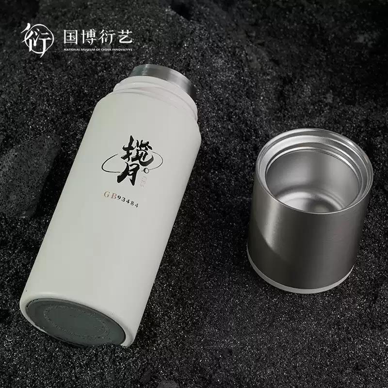 中國國家博物館攬月相變保溫杯不銹鋼航天黑科技秋冬溫暖生日禮物
