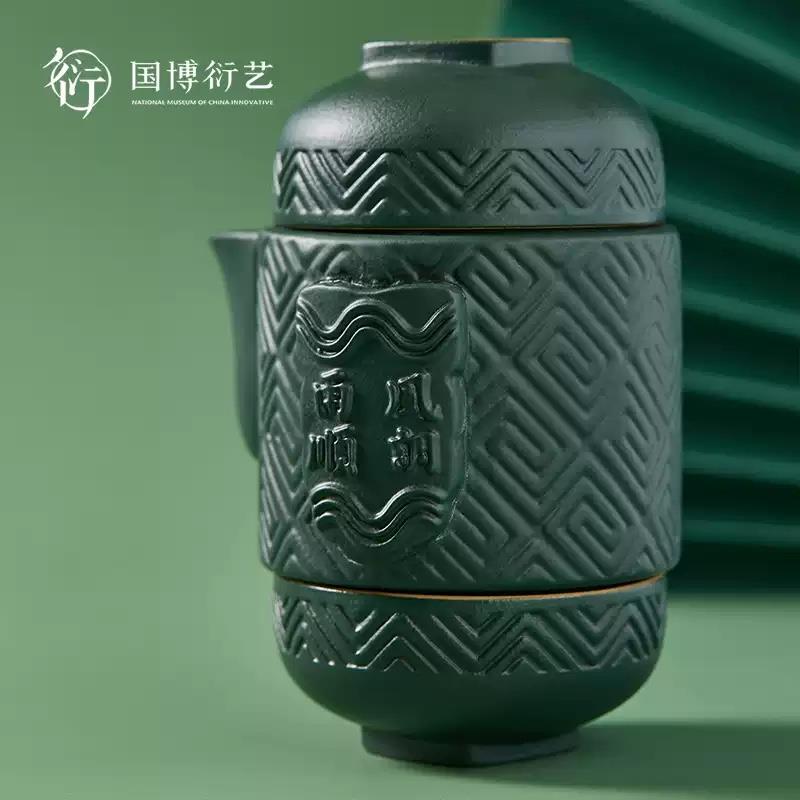 中國(guó)國(guó)家博物館風(fēng)調(diào)雨順快客杯功夫茶具套裝便攜博物館生日禮物