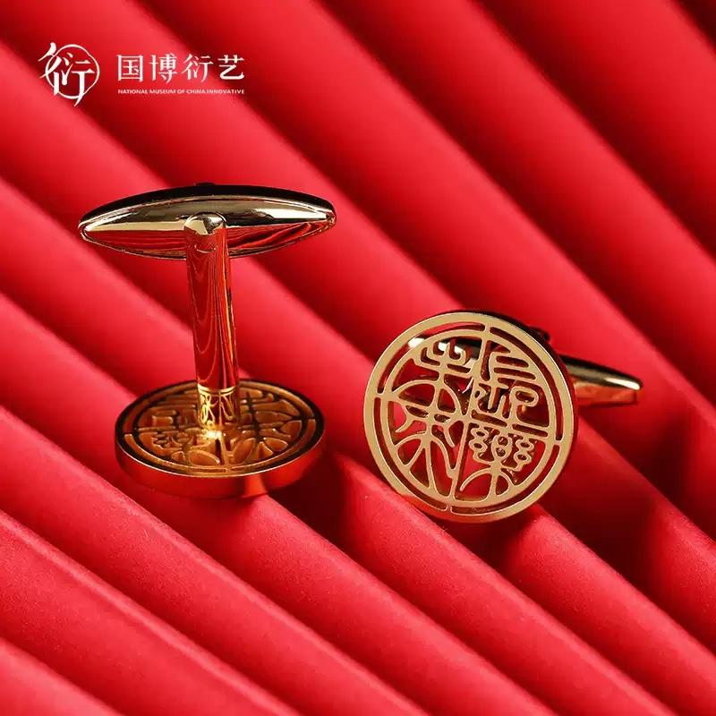 中國(guó)國(guó)家博物館長(zhǎng)樂(lè)未央袖扣襯衫西裝鏤空新婚生日禮物創(chuàng)意雕刻