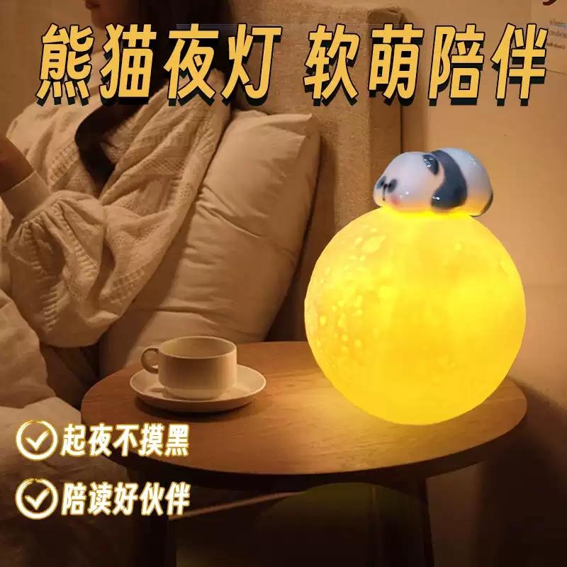 熊貓宇航員創(chuàng)意小臺(tái)燈個(gè)性可愛(ài)情侶可做擺件盜月計(jì)劃熊貓燈