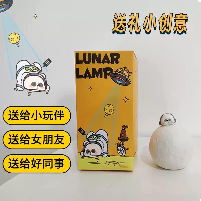 熊貓宇航員創(chuàng)意小臺(tái)燈個(gè)性可愛(ài)情侶可做擺件盜月計(jì)劃熊貓燈